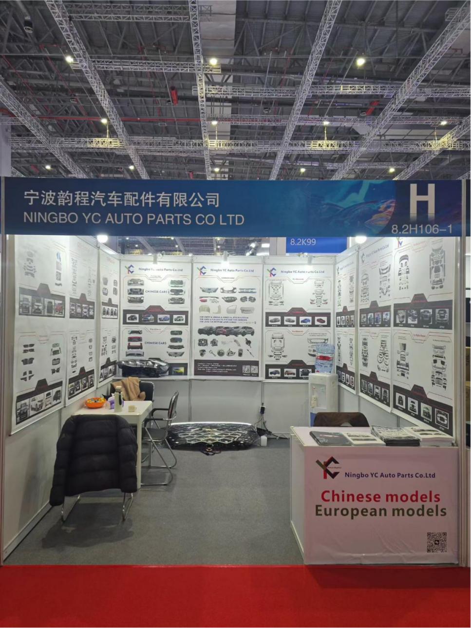 Ningbo YC учествува во Automechanika Шангај 2025 година